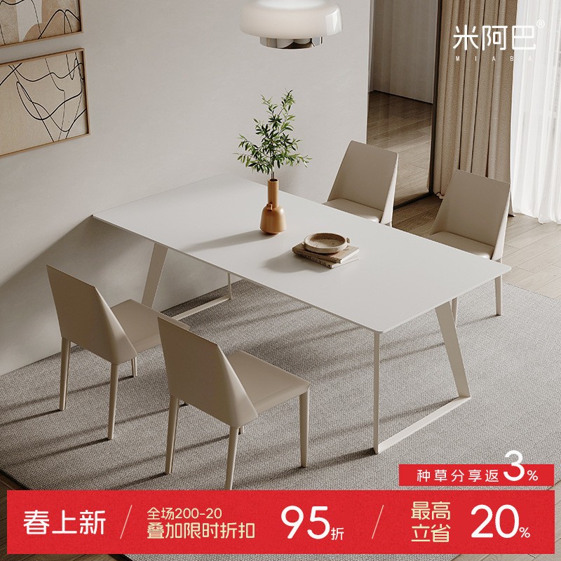 奶油风德利丰岩板餐桌椅现代简约长方形意式家用小户型北欧风饭桌