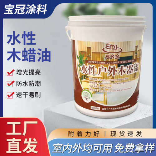 水性木蜡油室内家具实木翻新漆户外景观栈道地板水性木器漆厂家