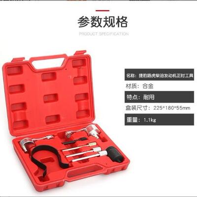 适用路虎揽胜捷豹3.05.0正时工具柴油V62.7T发动机凸轮轴正时组