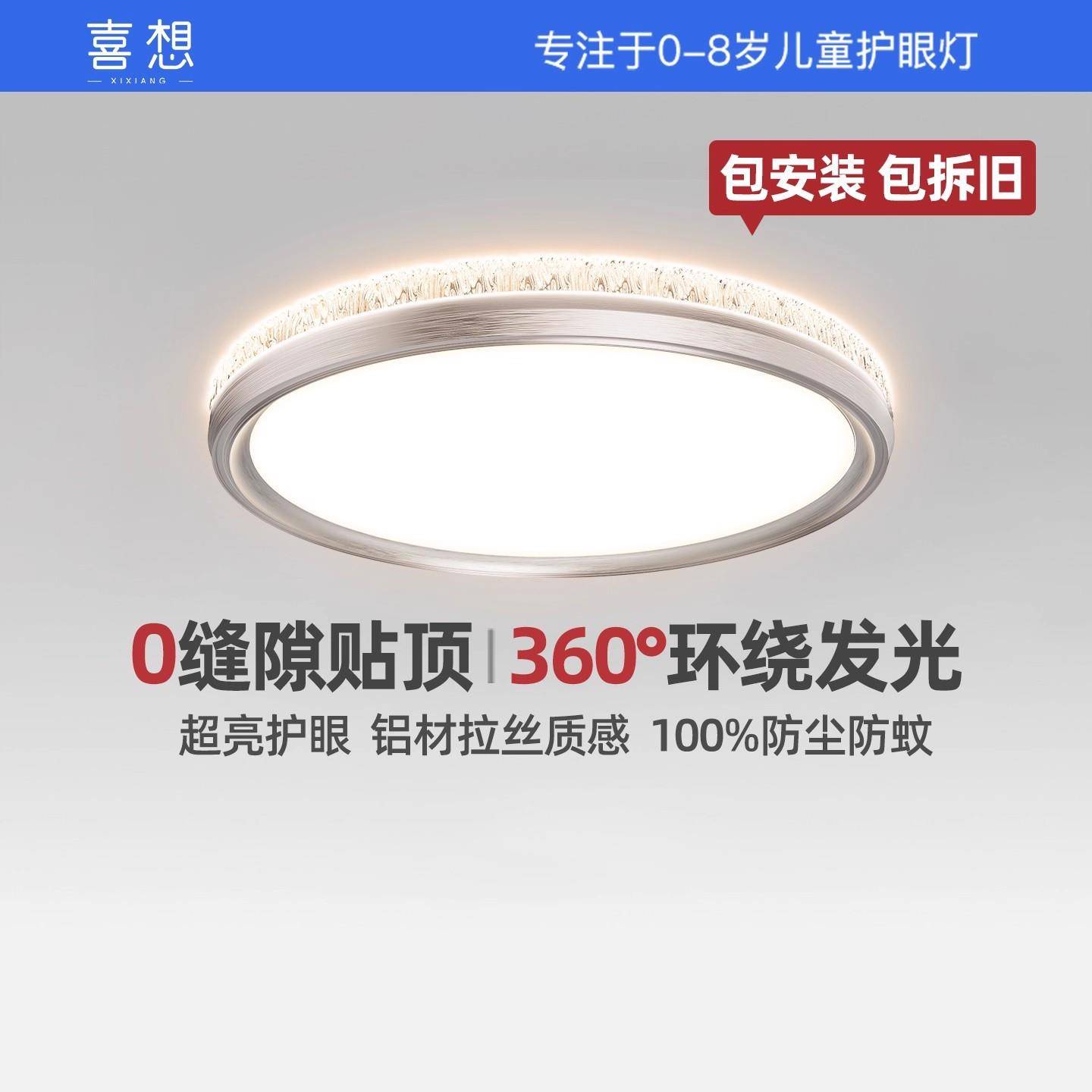 超薄无缝隙水晶吸顶灯轻奢高级感客厅灯主灯现代简约大气高端灯具