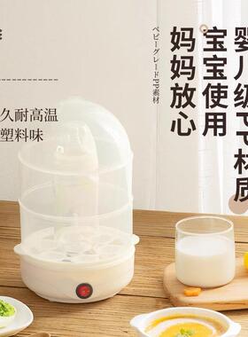 煮蛋器蒸蛋器自动断电小型1人多功能蒸蛋羹鸡蛋羹机煎蛋一人食