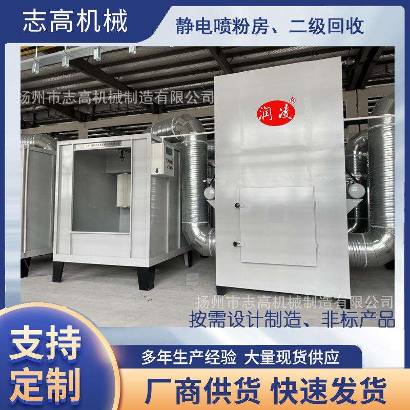 流量计表壳温度外壳变送器静电喷涂设备塑粉喷房+静电喷塑机
