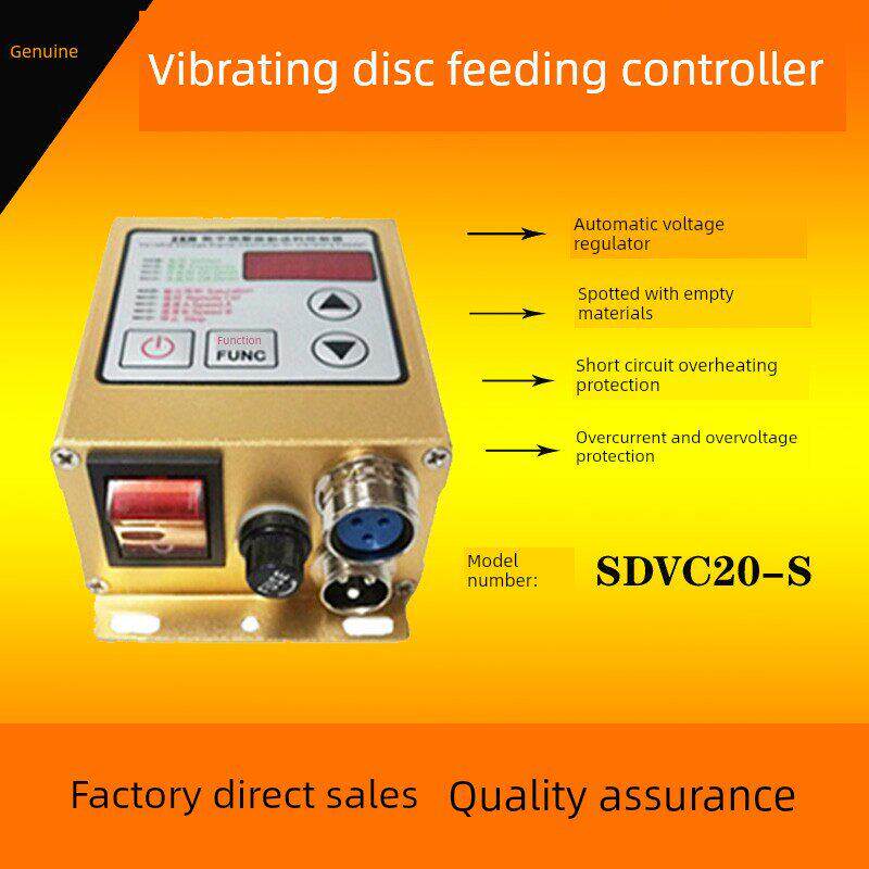 正品Sdvc20-S智能数字调压振动盘控制器220V线性给料机全关5A