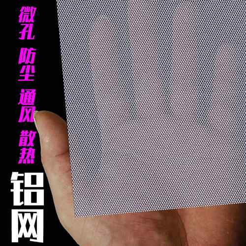 针孔金属网菱形小孔铝网格网防护防尘防蚊防爬虫柳絮通风散热网板