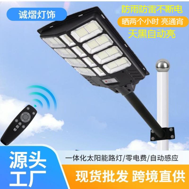 led路灯壁灯感应智能遥控户外防水家用照明灯灯板