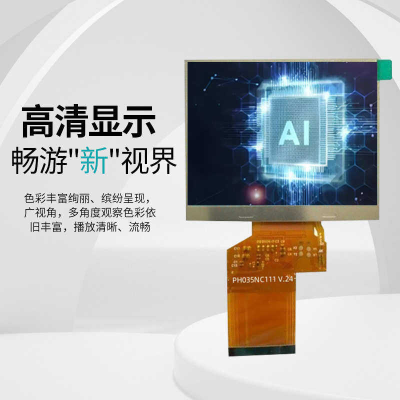 3.5寸IPS全视角 320*240 分辨率RGB/MIPI接口LCM液晶屏TFT显示屏,电子元器件市场,智能车,淘宝优惠券,粉丝福利购,淘宝优惠卷