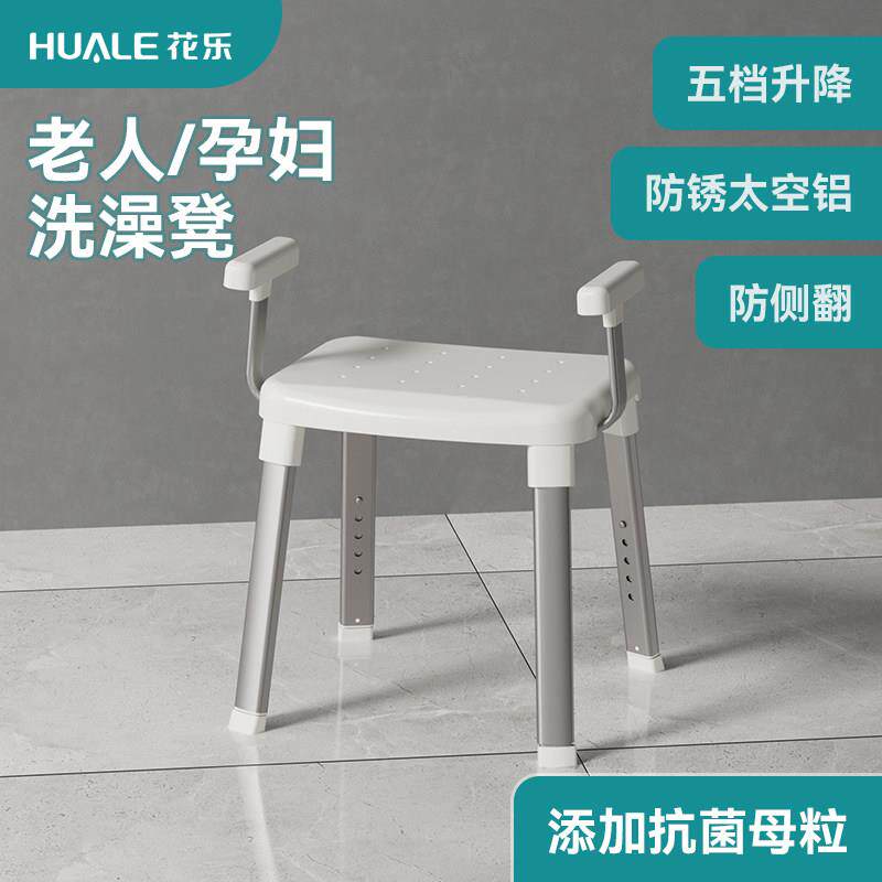 洗澡凳升降日式淋浴老人防滑浴室扶手椅免打孔安全太空铝孕妇防摔