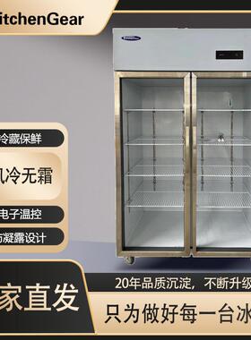 浙厨冷藏保鲜柜展示柜风冷无霜商用冰箱双开门饭店透明玻璃冰柜