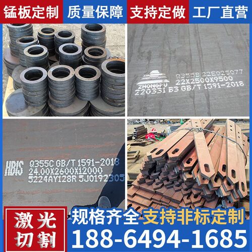 锰板Q345B/D/E激光切割Q355B/C/D/E来图定制Mn13高锰无磁钢板现货