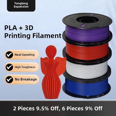 3D打印机耗材Pla+ 1kg 3D打印长丝1.75Mmfdm高韧性高强度材料线