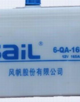 风帆蓄电池6-QA-165 12V165AH铅酸蓄电池