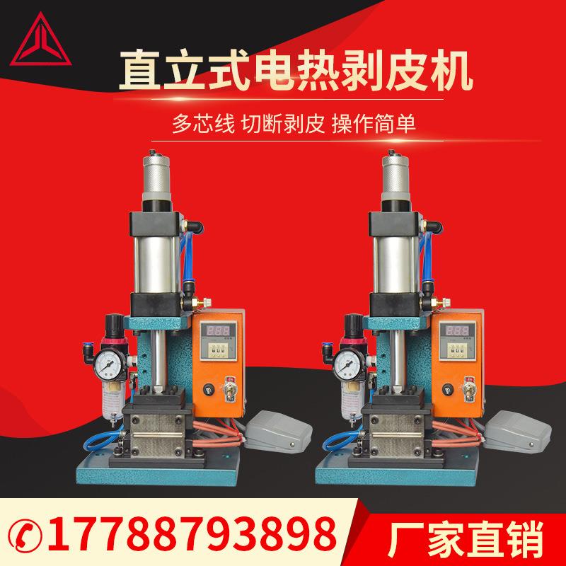 厂家直销编织线电热剥皮机尼龙线热剥机剥电脑细芯线型机器设备