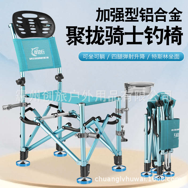 批发全聚拢钓椅 多种功能可折叠骑士钓椅可躺可坐全地形钓鱼椅子