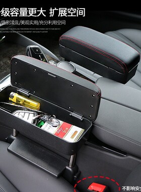 汽车扶手箱车肘托载座间夹缝收MJI纳箱车用主驾储驶扶椅手箱改装