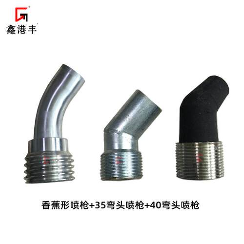 喷砂枪大全弯头|香蕉形喷砂枪嘴ABCDE型喷砂枪量大价优