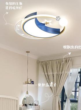 LED吸儿童房吸顶现2代205年新款创意男孩房90233间灯卧室顶灯家装