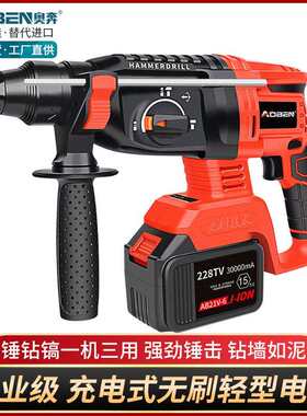奥奔充电式轻型电锺冲击钻两用电钻大功率混凝土锂电无刷电锤电镐