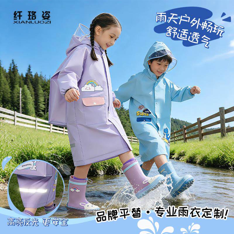 儿童雨衣加长防暴雨宝宝男童女孩小学生小童雨披幼儿园徒步防雨服