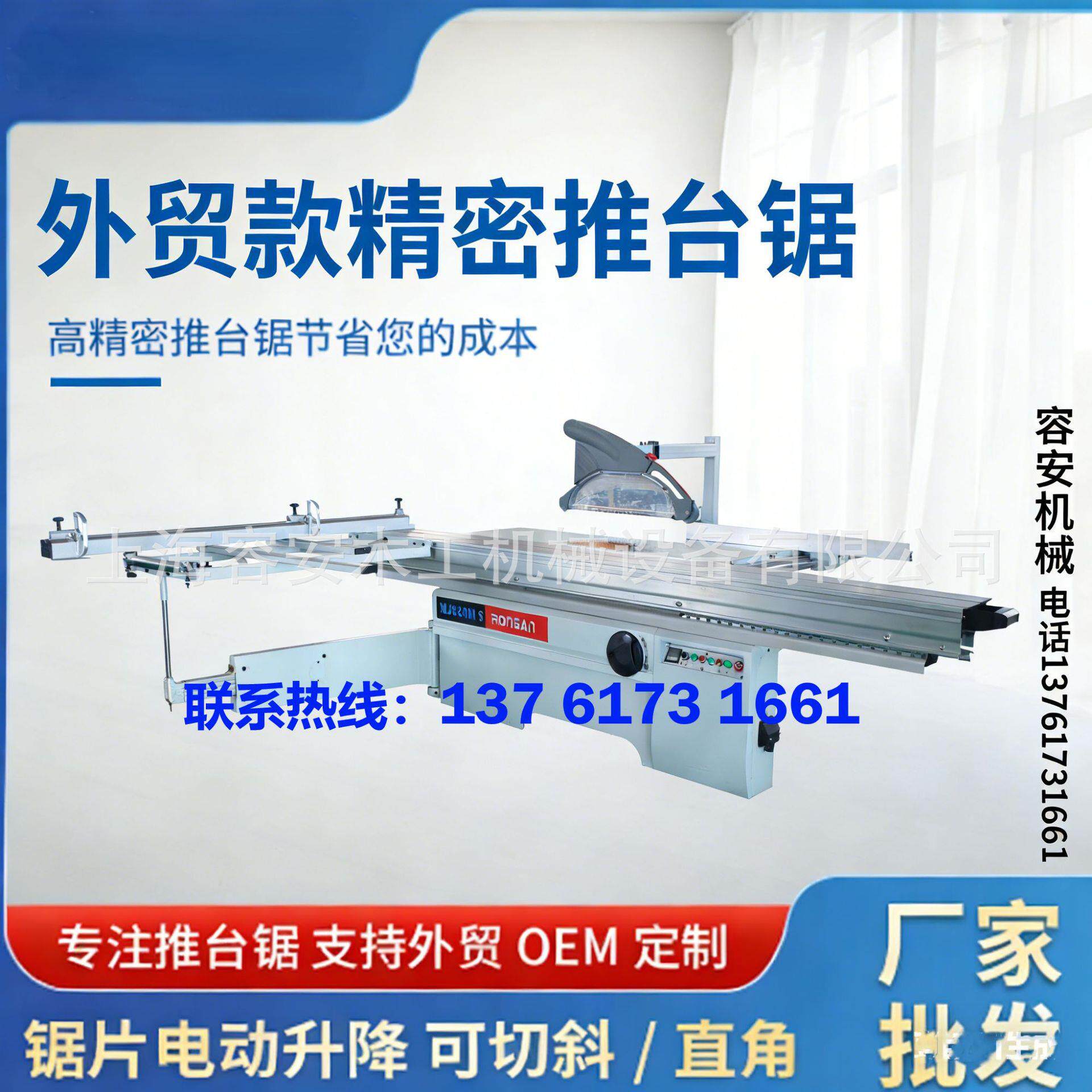鹰潭木工推台锯上门维修调整 推台锯精度调整及操作注意事项咨询