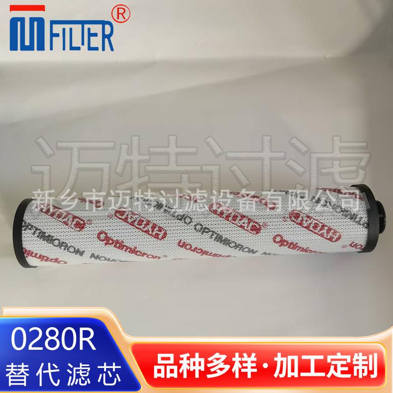 供应替代0280R003ON/-B6贺德克液压管路过滤器滤芯 玻纤材质