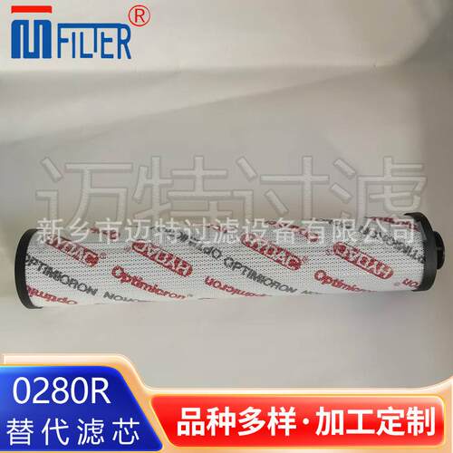 供应替代0280R003ON/-B6贺德克液压管路过滤器滤芯 玻纤材质