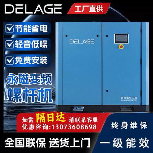 持久稳定节能方案节能空压机45KW智能联控工业级静音空气压缩机