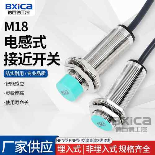 M18防水金属感应接近开关GA18M-10N1长圆柱电感式传感器NPN常开