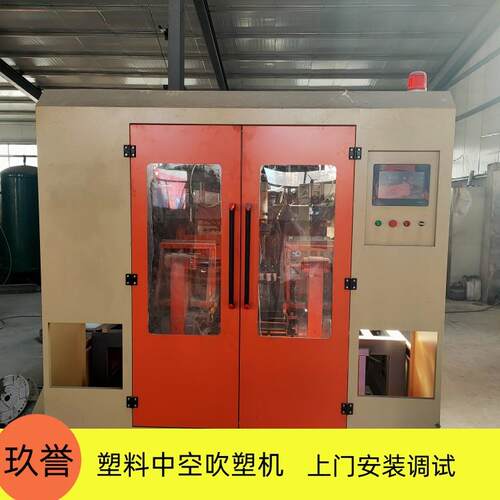 90型吹塑机4升机油壶生产设备洗洁精洗衣液桶中空吹瓶机器