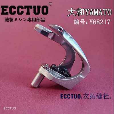 四针六线拼缝机下弯针 星锐740 飞马713 大和Y68217弯针 压脚勾