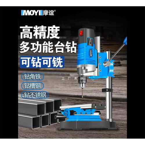 台钻小型家用多功能工作台工业级高精度钻床打孔机微型台转钻孔机