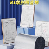 隔音棉墙体室内音板家用管下吸水474隔音棉静音强音自粘贴隔隔音