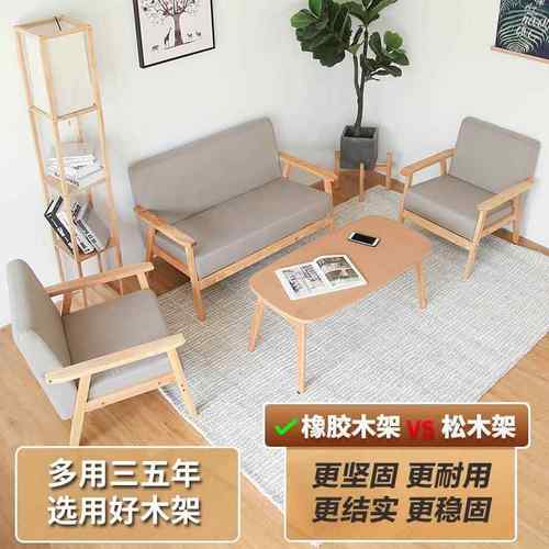 出租桃屋发实木简易沙发公寓沙发现代简椅约沙布艺沙ETM发黑色胡