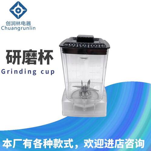 外贸出口silvercrest小杯子blender破壁机配件全套研磨杯