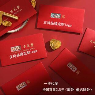 过新牛年2026公司福利恶搞镂空万字创意100万春节堵门红包利是封