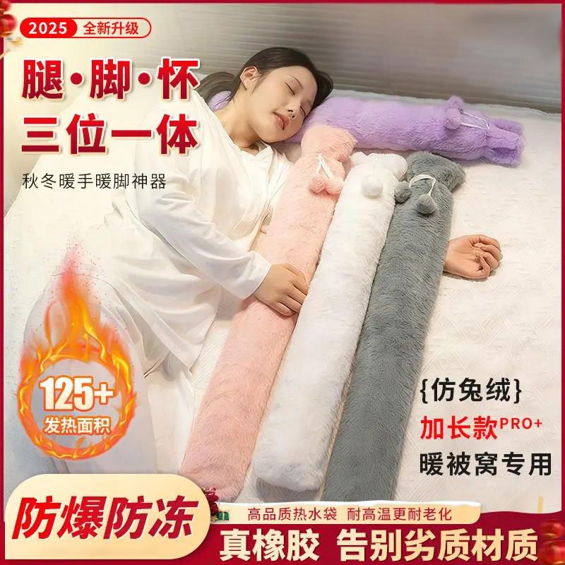 长条热水袋注水灌水加厚睡觉暖脚神器特大号加长被窝专用暖水袋