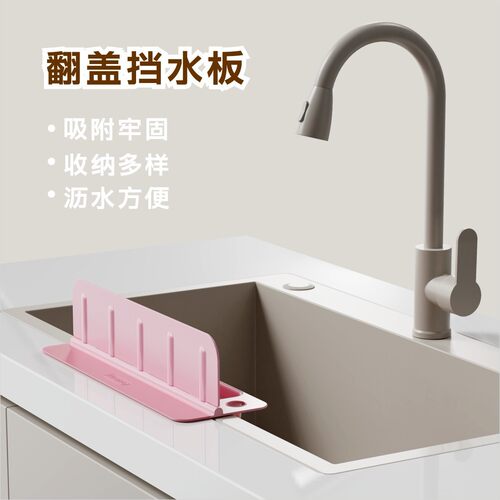 水槽挡水板厨房洗碗洗菜盆水池防溅水台面吸盘式洗手台加高防水条