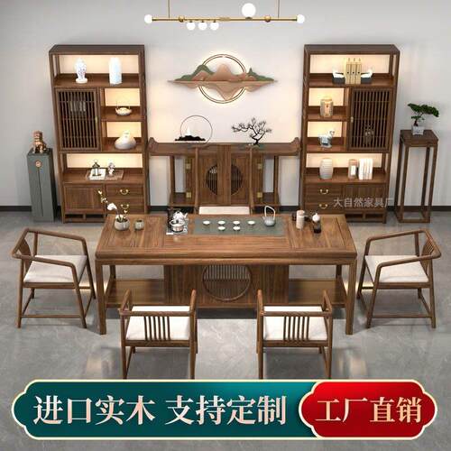 新中式茶桌博古架实木置物简约宋式美学禅意茶室茶台泡茶桌椅组合