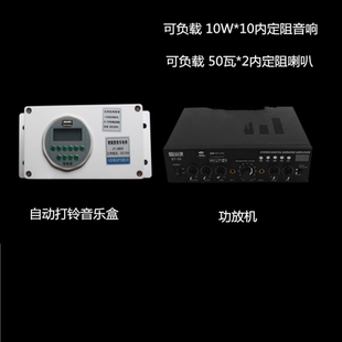 390XJY 自动打铃器控制器JJY TQ50X 喇叭智能音乐盒电铃 360X