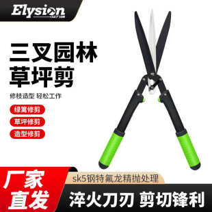 上市厂家直销三叉款 新款 草坪剪园艺大剪刀园林花剪草坪剪篱笆剪修