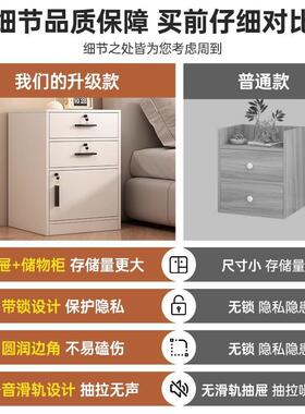 床头柜带锁10024柜子家用储物柜简现约代小收柜床边柜抽屉柜纳可
