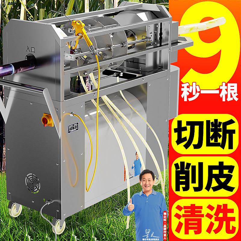 商用自动甘蔗削皮机电动去皮一体机 彷手工刮皮机