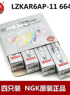 厂家直销NGK火花塞LZKAR6AP-11 6643奇骏轩逸逍客天籁启辰骐达骊