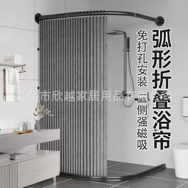 折干叠帘免打孔弧形双磁吸帘卫生间隔断帘0006湿分离侧室防水浴帘