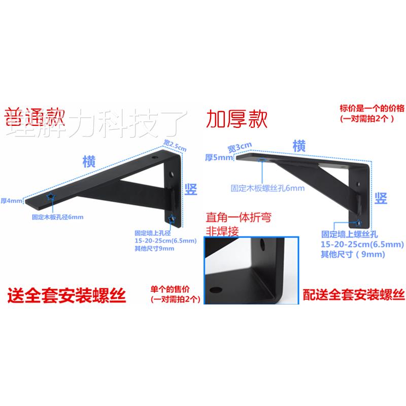 承5589加厚三角支架隔板架重托墙壁层板托置角物架三铁墙上支撑三