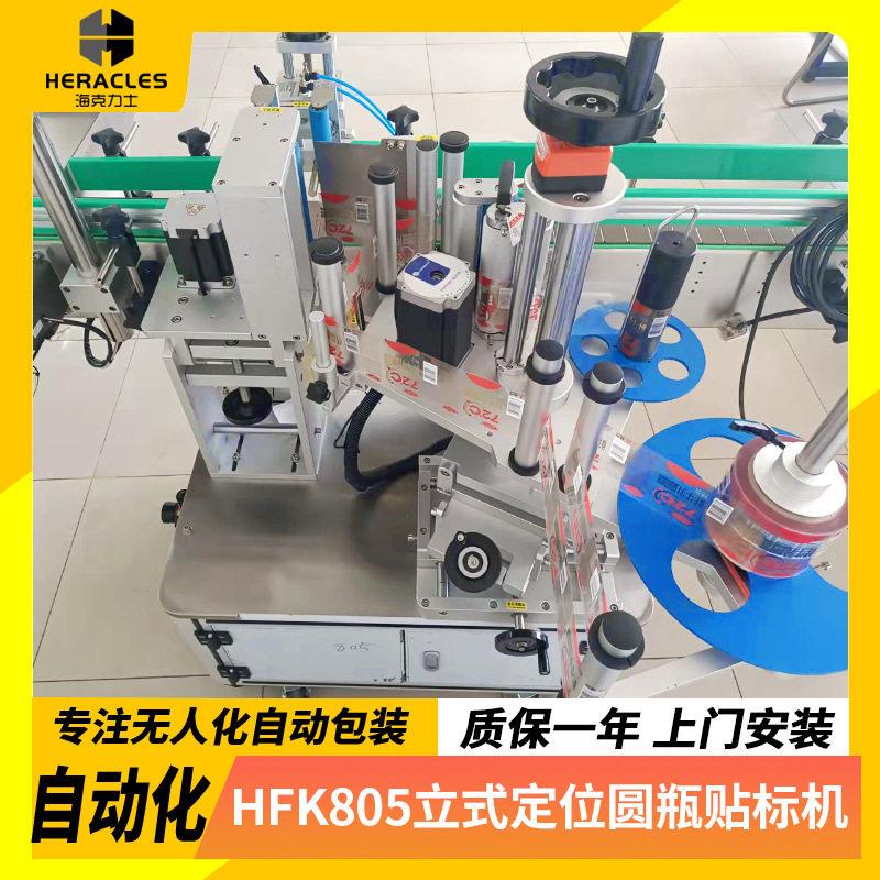 自动圆形定位贴标机印logo不干胶标签机塑料西林定位贴标机