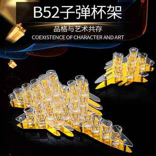 飞机子弹杯架鸡尾酒杯B52酒架KTV酒吧一口杯KTV轰炸机SHOT杯