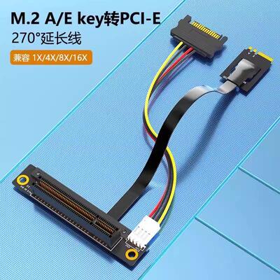 M.2 A+E key转PCI-E1X/4/8X/16X接口延长线,M2转PCIE转接线长20CM
