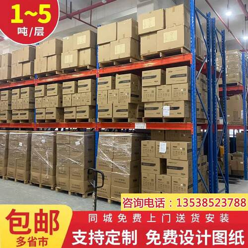 重型货架大型仓库库房仓储板材托 托盘架模具架承重13吨多层置物