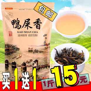 潮州凤凰单枞茶乌岽散装鸭屎香茶头单从茶纵蜜兰香单丛茶叶乌东崇