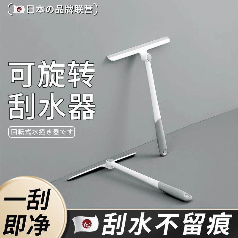 日系擦玻璃神器家用刮水器化妆室镜子地板专用清洁工具双面擦窗器